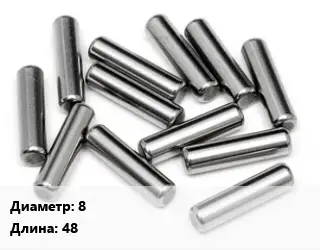 Штифт 8 L=48